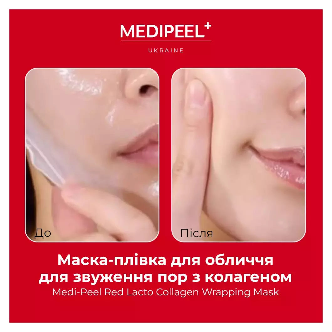 MEDIPEEL - Red Lacto Collagen Wrapping Mask - 70ml