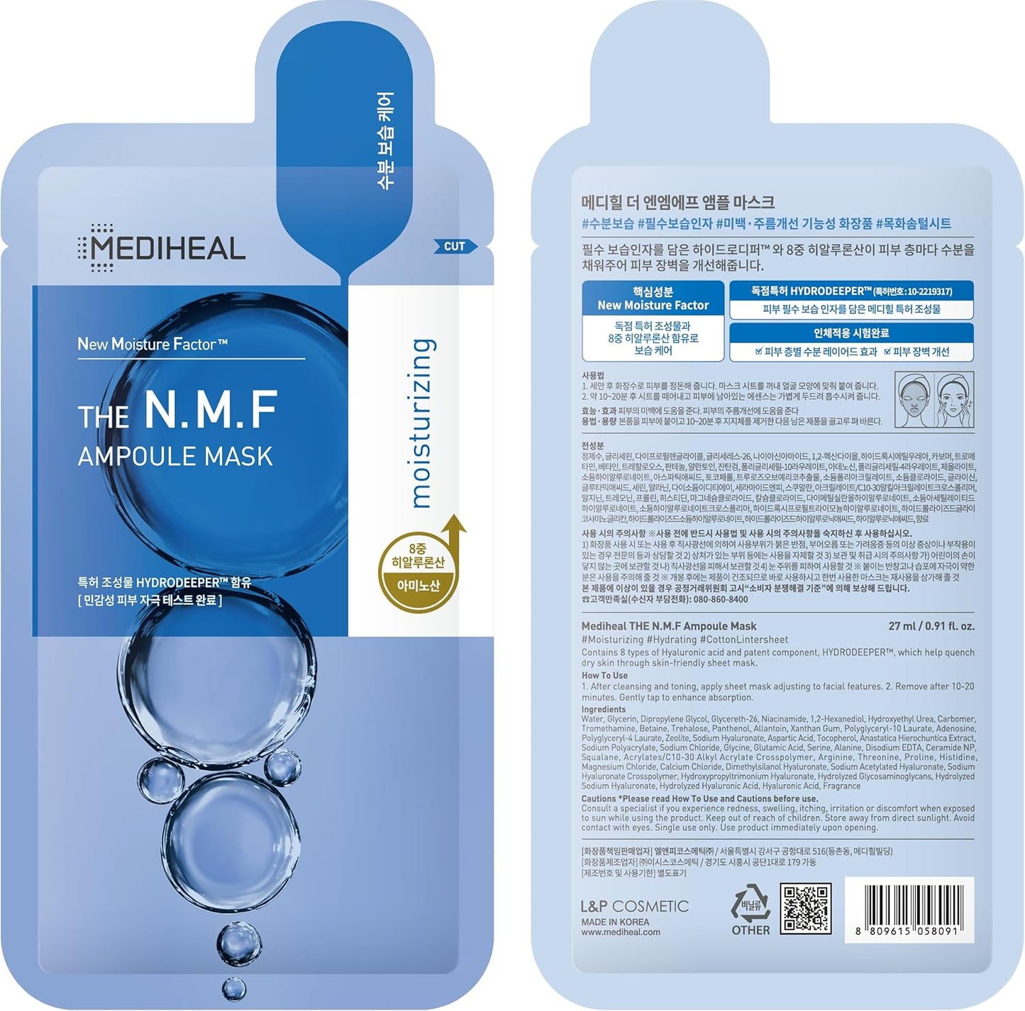 MEDIHEAL - The N.M.F Ampoule Mask 22ml (Moisturizing)